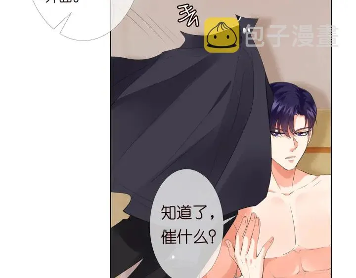 第170话 逃离女生宿舍 第29页