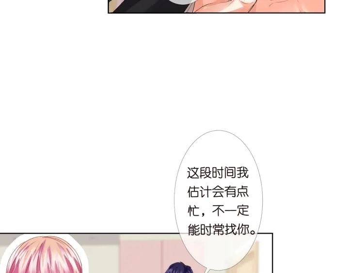 第170话 逃离女生宿舍 第30页