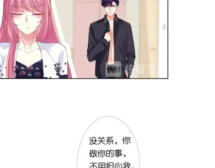 第170话 逃离女生宿舍 第31页