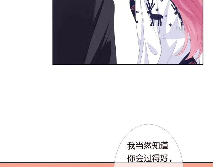 第170话 逃离女生宿舍 第33页