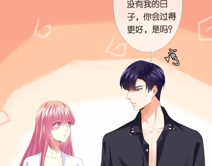 第170话 逃离女生宿舍 第34页