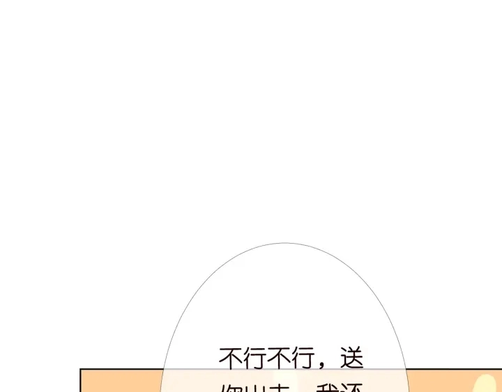 第170话 逃离女生宿舍 第43页