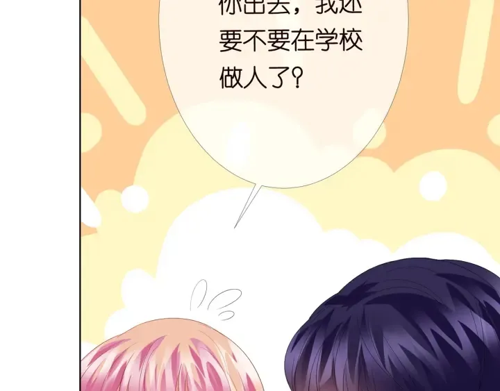 第170话 逃离女生宿舍 第44页