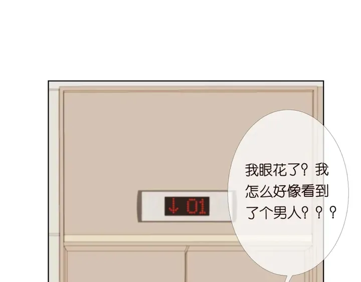 第170话 逃离女生宿舍 第54页