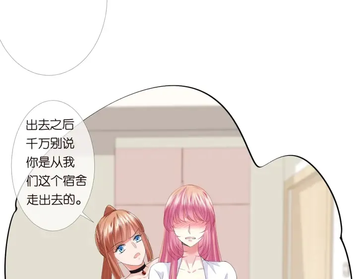 第170话 逃离女生宿舍 第56页