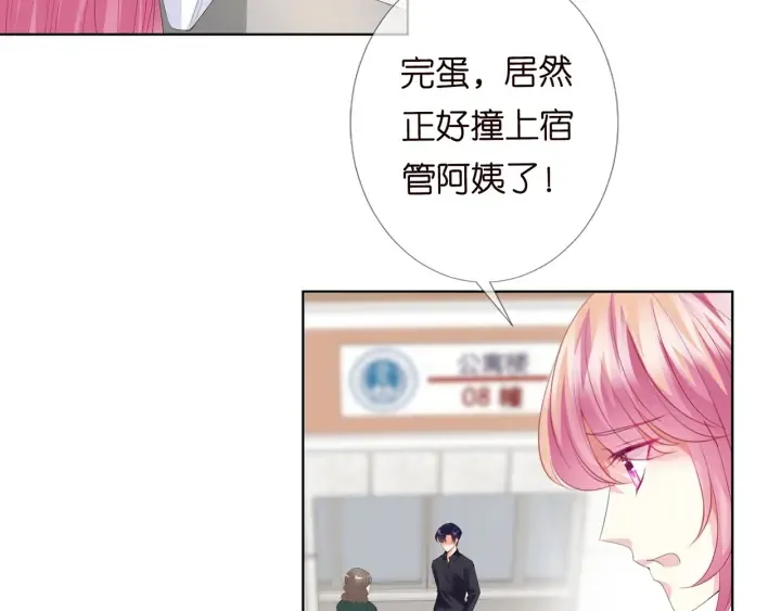 第170话 逃离女生宿舍 第63页