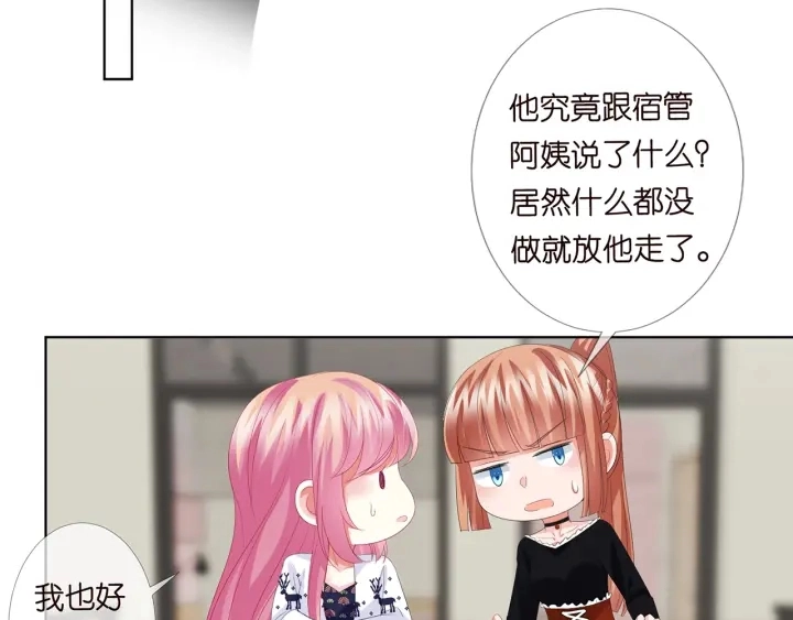 第170话 逃离女生宿舍 第69页