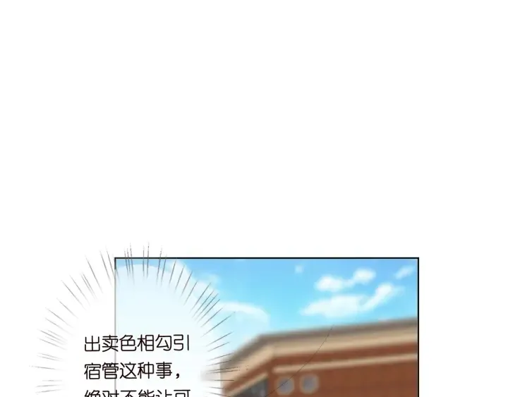 第170话 逃离女生宿舍 第71页