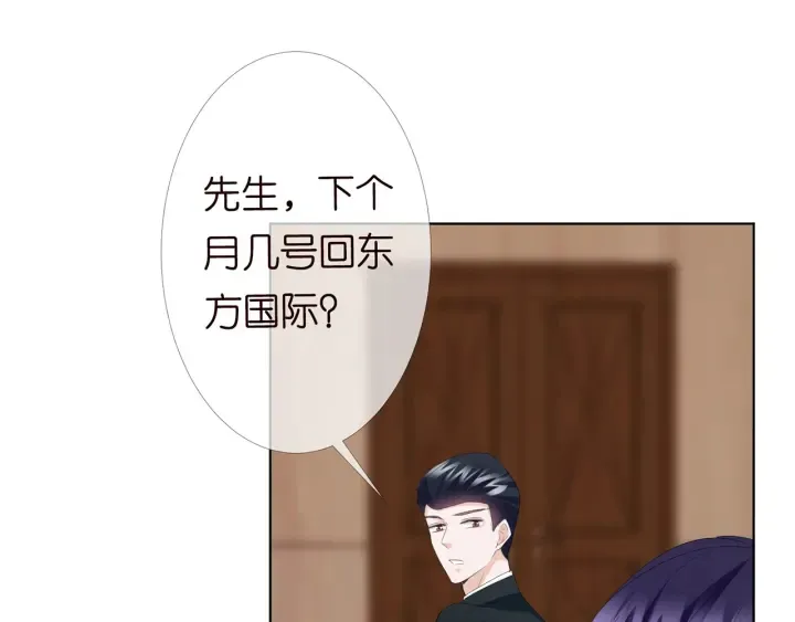 第170话 逃离女生宿舍 第87页
