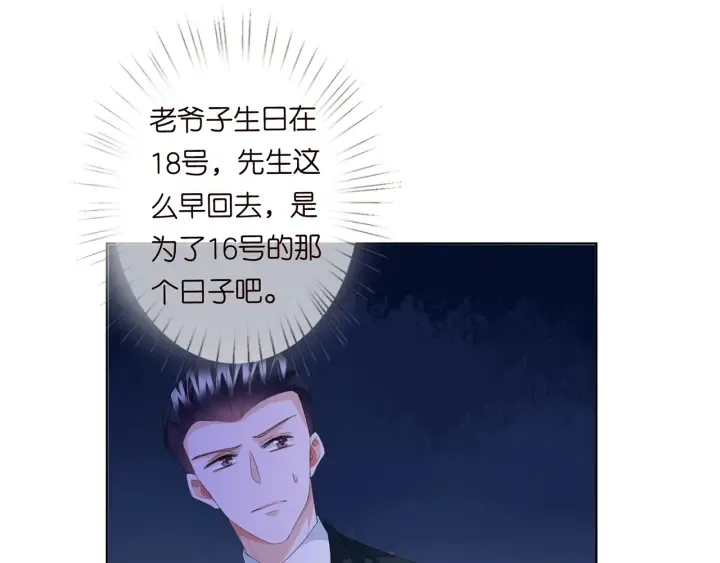 第170话 逃离女生宿舍 第93页
