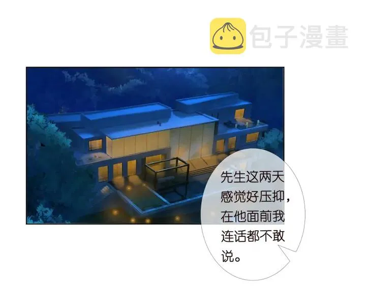 第170话 逃离女生宿舍 第96页