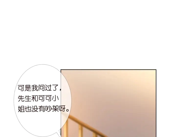 第170话 逃离女生宿舍 第97页