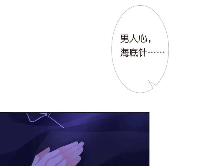 第170话 逃离女生宿舍 第99页