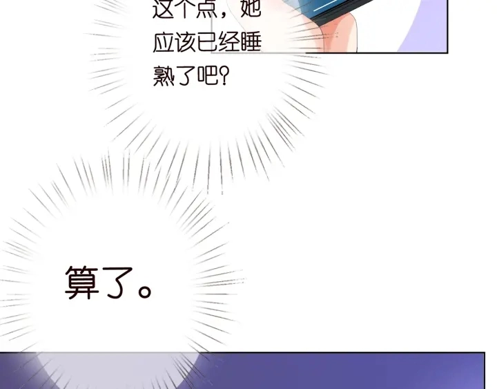 第170话 逃离女生宿舍 第106页