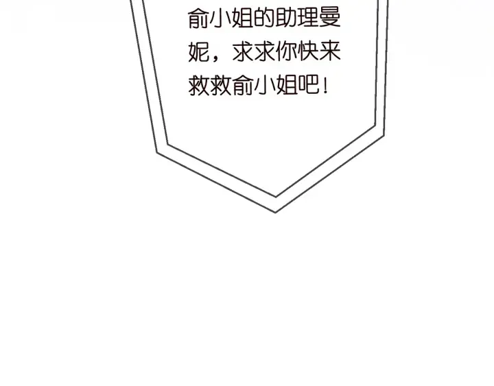 第170话 逃离女生宿舍 第112页