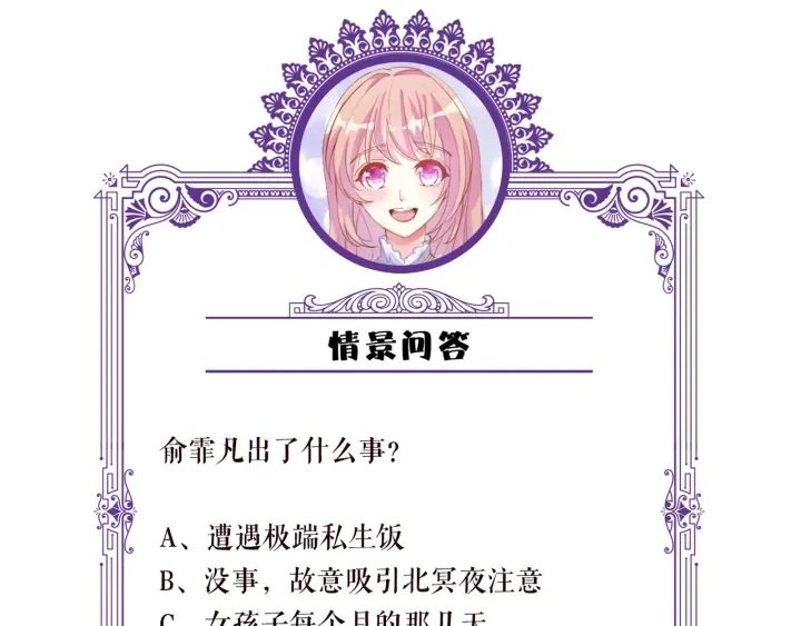 第170话 逃离女生宿舍 第120页