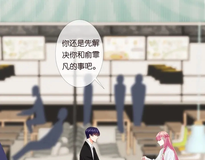 第172话 小三快滚出学校！ 第5页