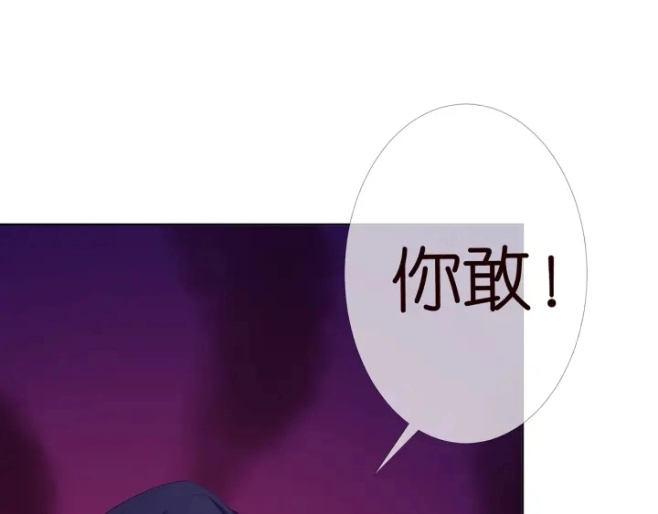 第172话 小三快滚出学校！ 第8页