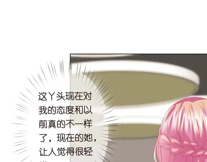 第172话 小三快滚出学校！ 第13页