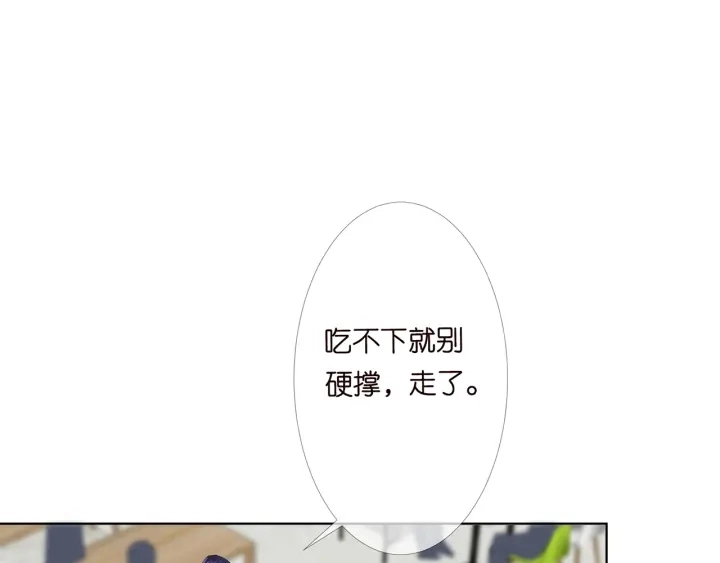 第172话 小三快滚出学校！ 第16页