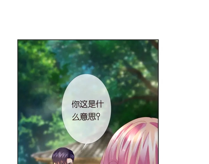 第172话 小三快滚出学校！ 第24页