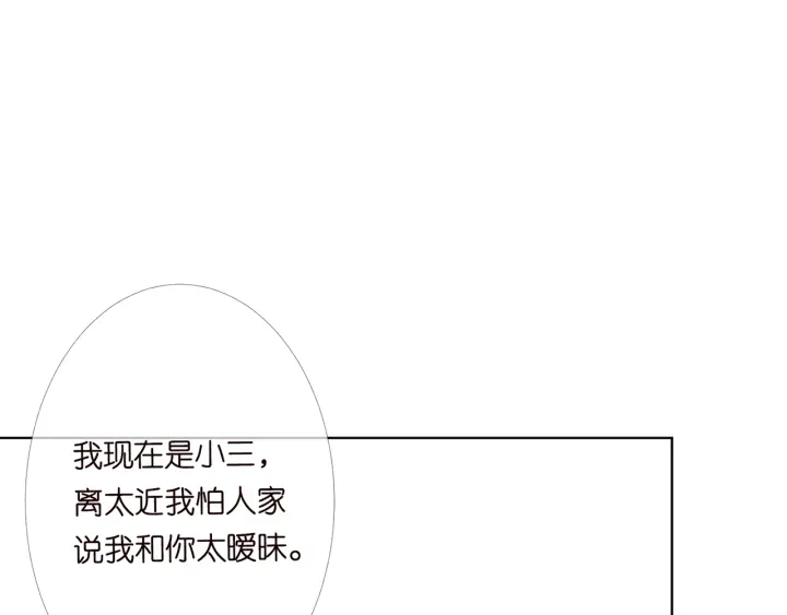 第172话 小三快滚出学校！ 第26页