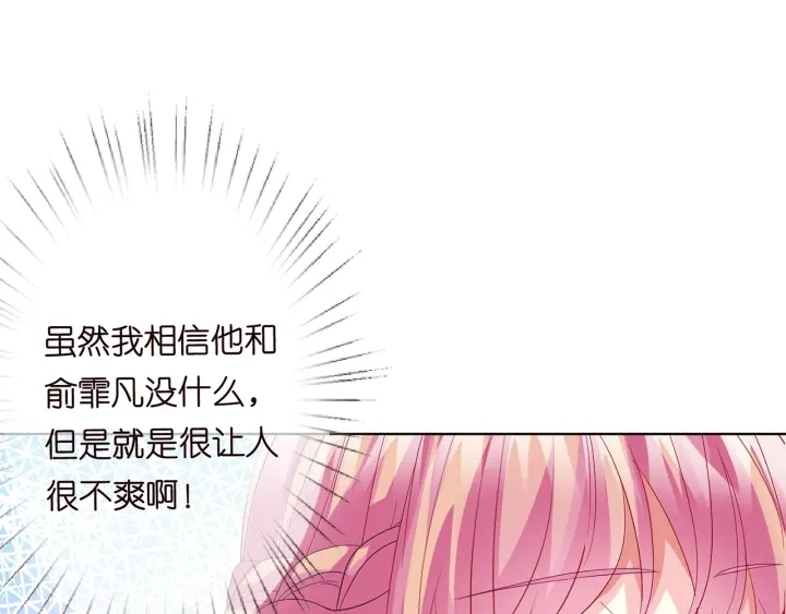 第172话 小三快滚出学校！ 第32页
