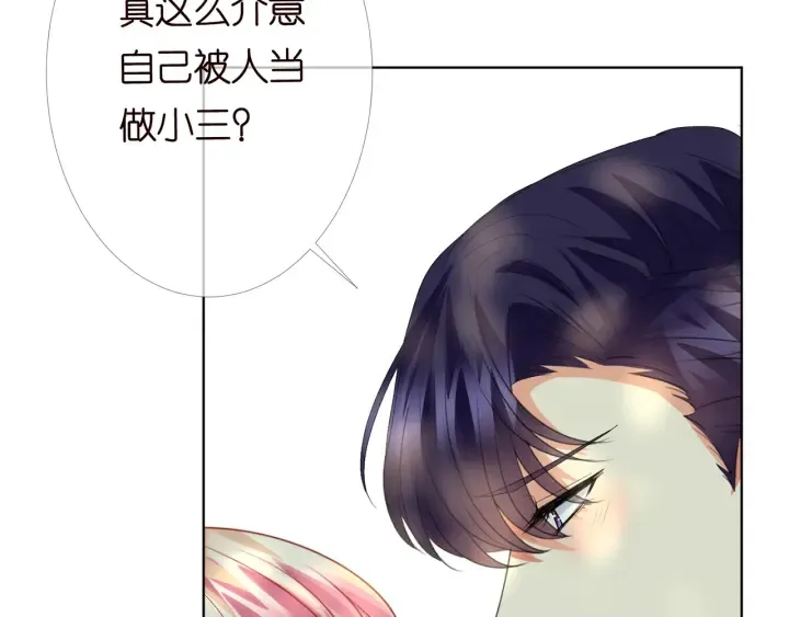 第172话 小三快滚出学校！ 第43页
