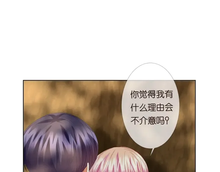 第172话 小三快滚出学校！ 第45页