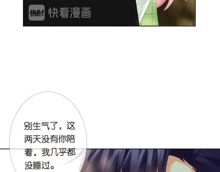 第172话 小三快滚出学校！ 第47页