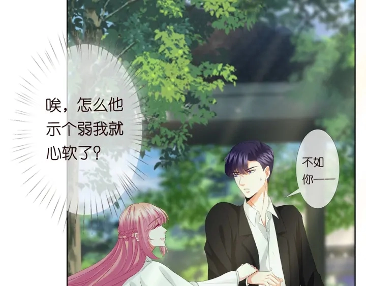 第172话 小三快滚出学校！ 第58页