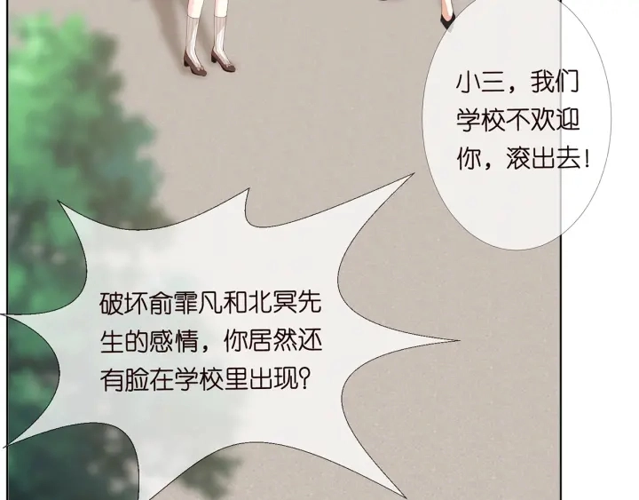 第172话 小三快滚出学校！ 第68页