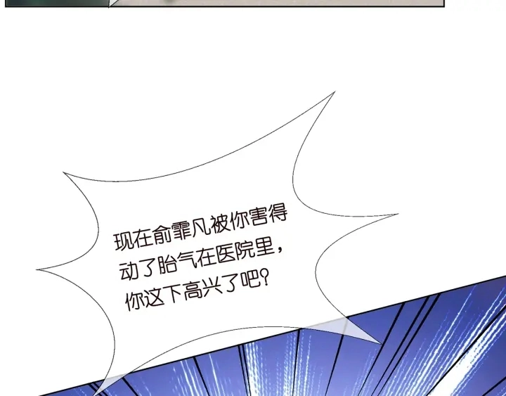 第172话 小三快滚出学校！ 第69页