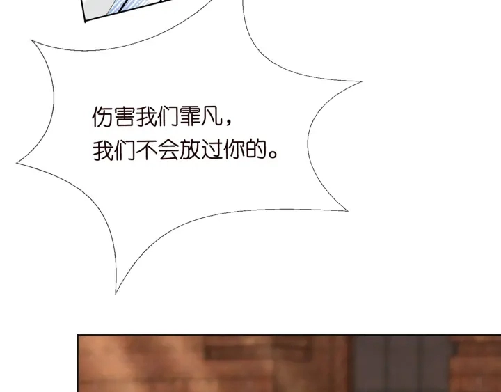 第172话 小三快滚出学校！ 第71页
