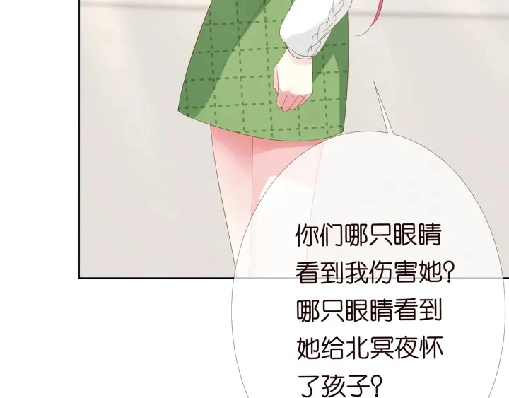 第172话 小三快滚出学校！ 第73页