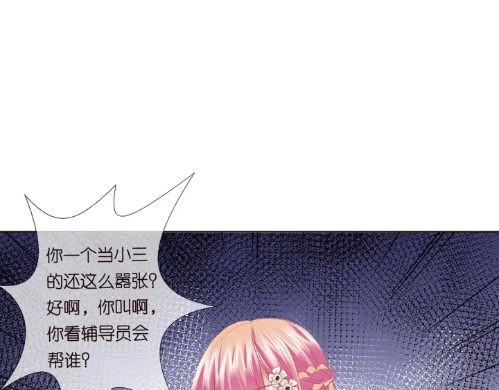 第172话 小三快滚出学校！ 第80页