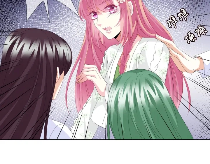 第172话 小三快滚出学校！ 第81页