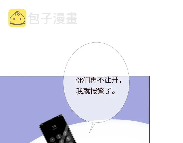 第172话 小三快滚出学校！ 第82页