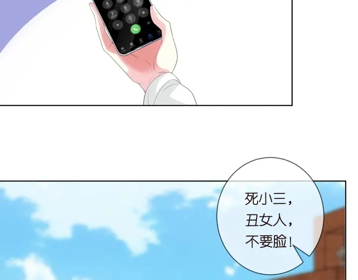 第172话 小三快滚出学校！ 第83页