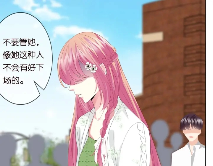 第172话 小三快滚出学校！ 第84页