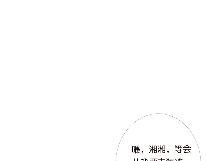 第172话 小三快滚出学校！ 第88页