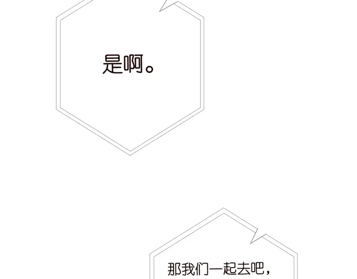 第172话 小三快滚出学校！ 第90页