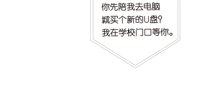 第172话 小三快滚出学校！ 第91页