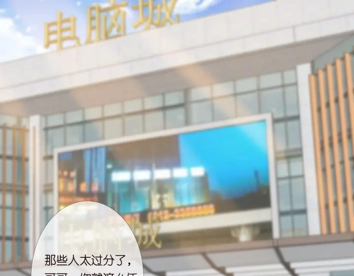 第172话 小三快滚出学校！ 第92页