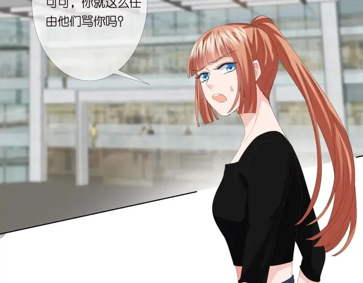 第172话 小三快滚出学校！ 第93页