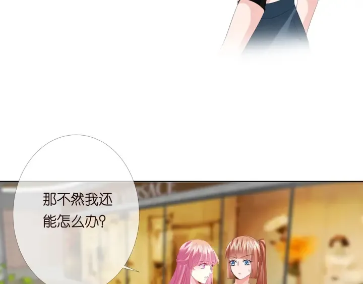 第172话 小三快滚出学校！ 第94页
