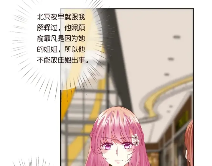 第172话 小三快滚出学校！ 第96页