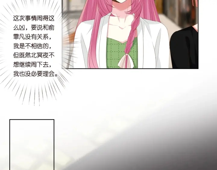 第172话 小三快滚出学校！ 第97页