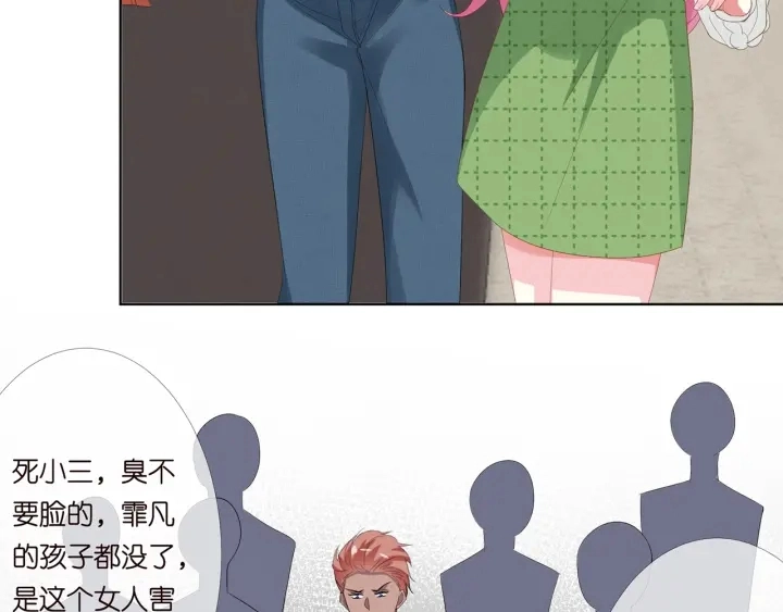 第172话 小三快滚出学校！ 第108页