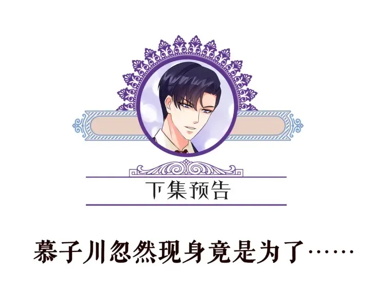 第172话 小三快滚出学校！ 第115页